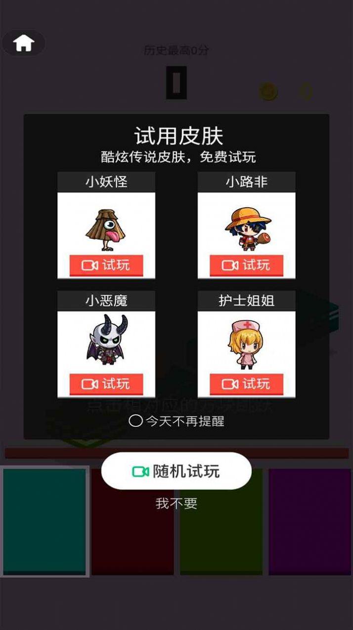 跳得比你远最新版