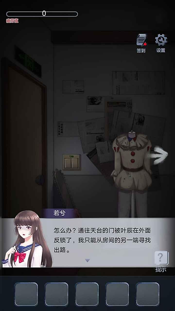 校园纸嫁衣汉化版