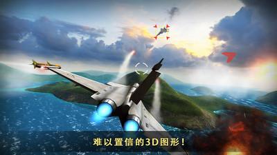 现代空战3D最新版