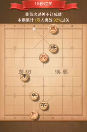 天天象棋挑战234期怎么过 挑战234期通关攻略