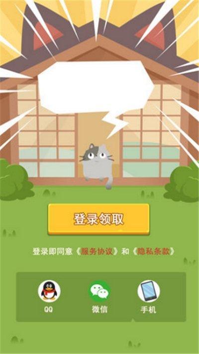 养猫咪红包版v1.4.3