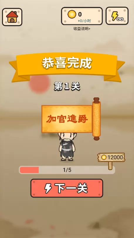 成语接龙领红包appv1.0.1