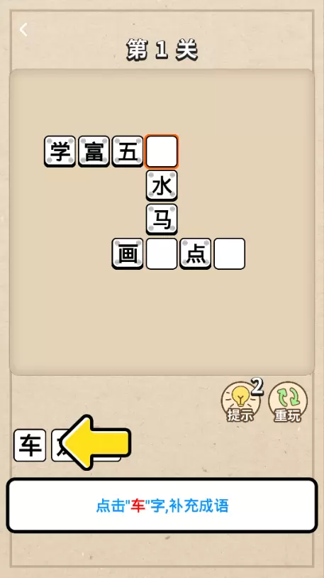 成语接龙领红包appv1.0.1