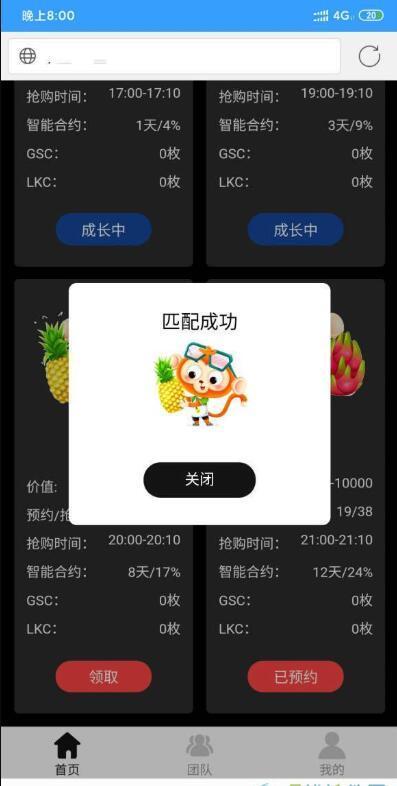 水果王国appv1.4