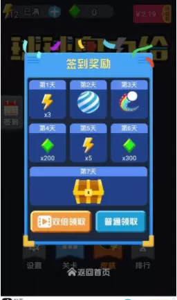 球球奥力给红包版v1.2