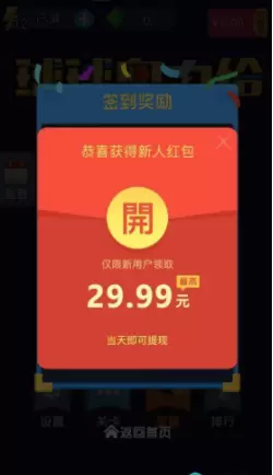 球球奥力给红包版v1.2