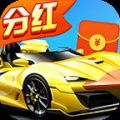 抢车位分红版v1.5.3