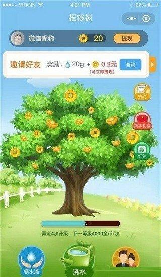 口袋果园红包版v1.0