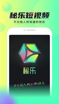 秘乐庄园v1.0.0