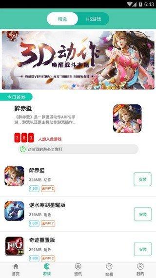 好玩吧app2.2.5