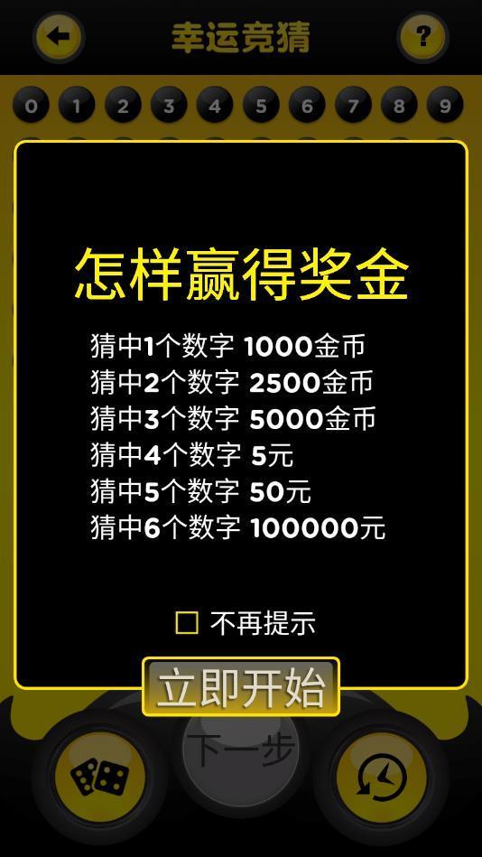 233小游戏安装v2.29.3.2