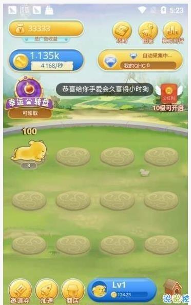 趣合成分红狗最新版v2.1.3