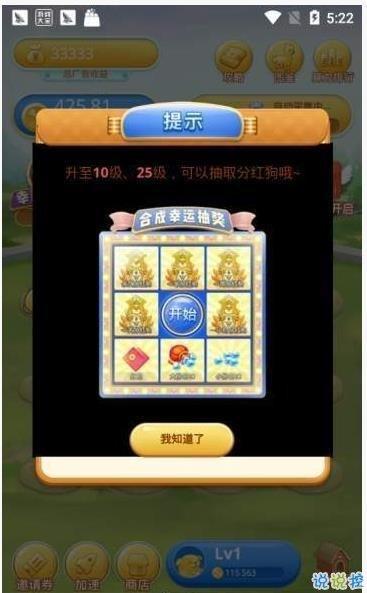 趣合成分红狗最新版v2.1.3