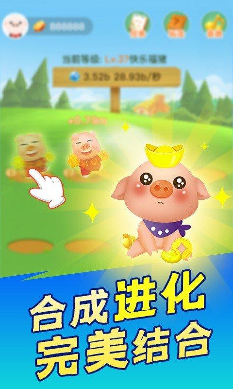 阳光养猪场分红版v1.1.4