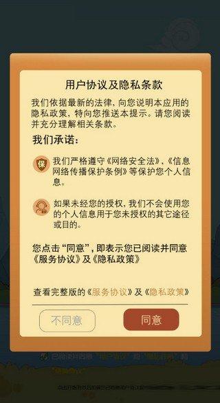 成语小皇帝升级版v1.0.3