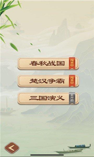 闲来象棋赚金版v1.0