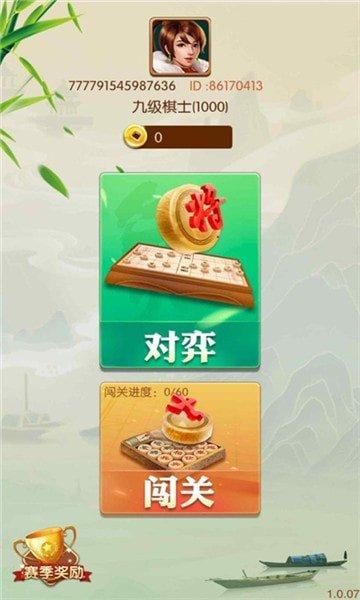 闲来象棋赚金版v1.0