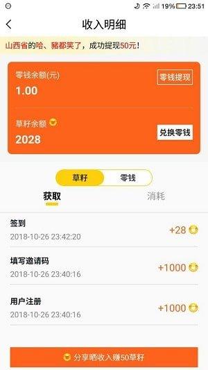 赚赚阅读软件v1.0.0