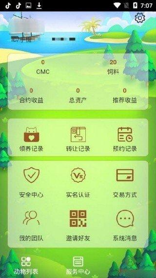 赏金牧场注册v1.2.1