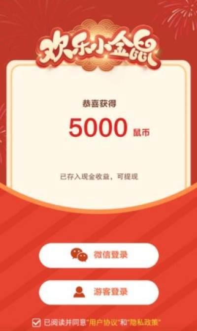 欢乐小金鼠最新版v1.2.1