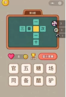 全民猜字红包版v1.3