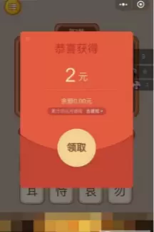 全民猜字红包版v1.3