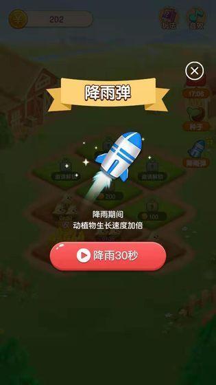 全民种菜红包appv1.3.2