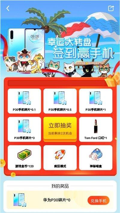 嗨猫猫游戏v2.0