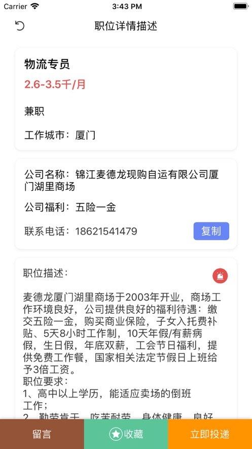 顶呱呱兼职appv2.0