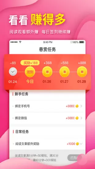 金牛赚钱appv1.5