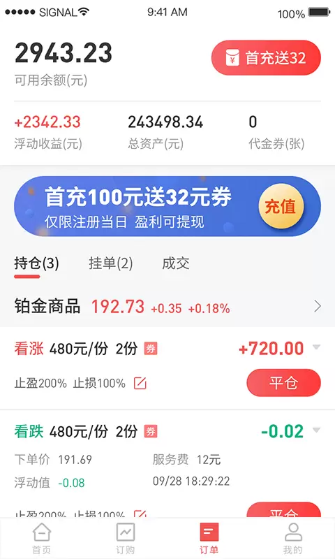 西瓜掘金软件v2.0