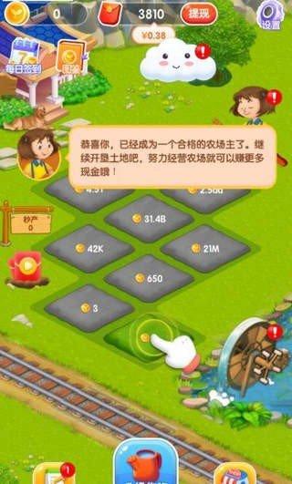 趣玩农场红包appv1.2.1