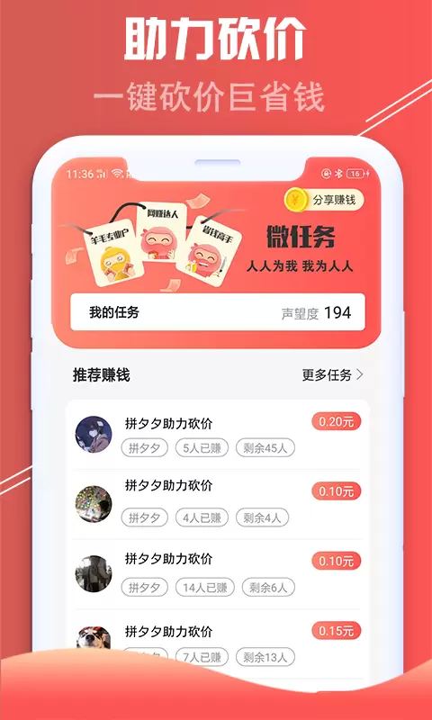 红淘客app最新版本v1.7.2