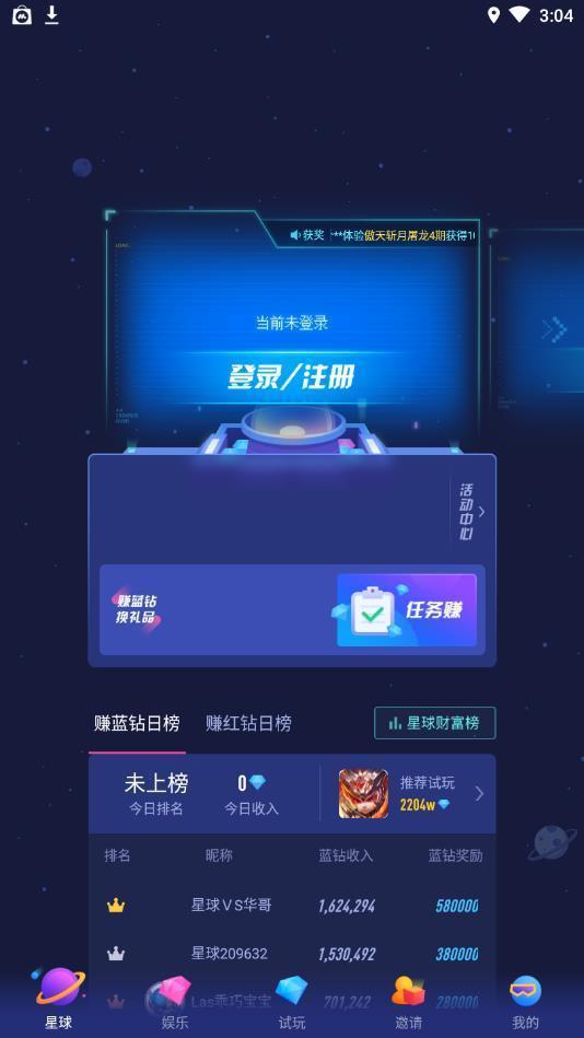 宝石星球appv2.0.8