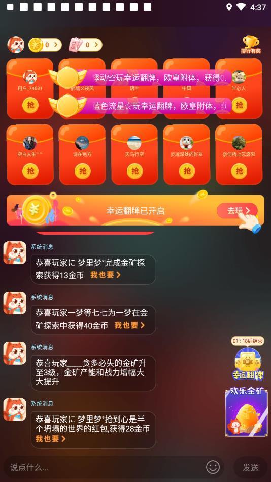 欢乐福利团最新版v1.4.3