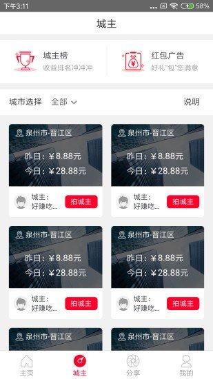 好赚吃v1.3.64