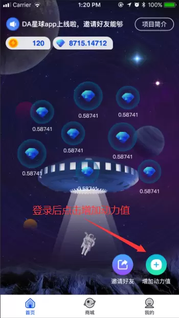 DA星球appv1.0.4