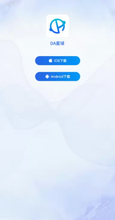 DA星球appv1.0.4