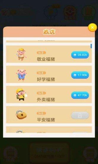 金币养猪场最新版v1.1.2