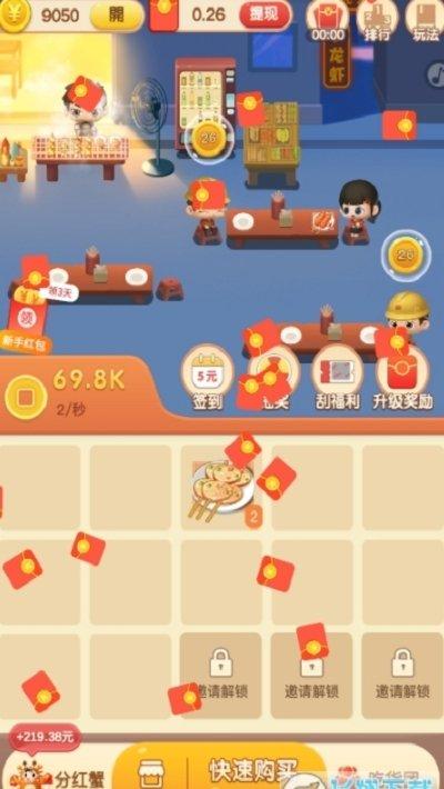 全民烤串赚钱版v2.0.8