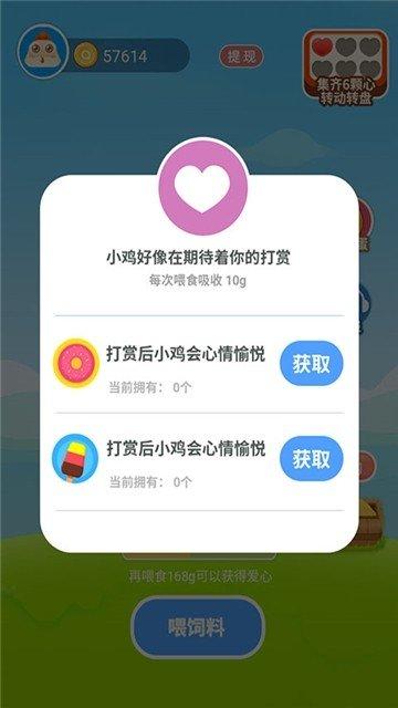 欢乐养鸡场抽手机版v1.0.5