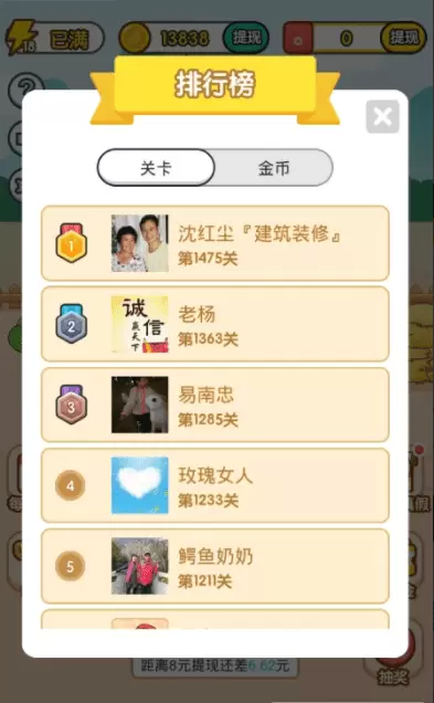 成语升官传分红使者v1.0.4