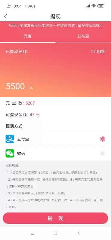 淘差事app苹果版v1.5