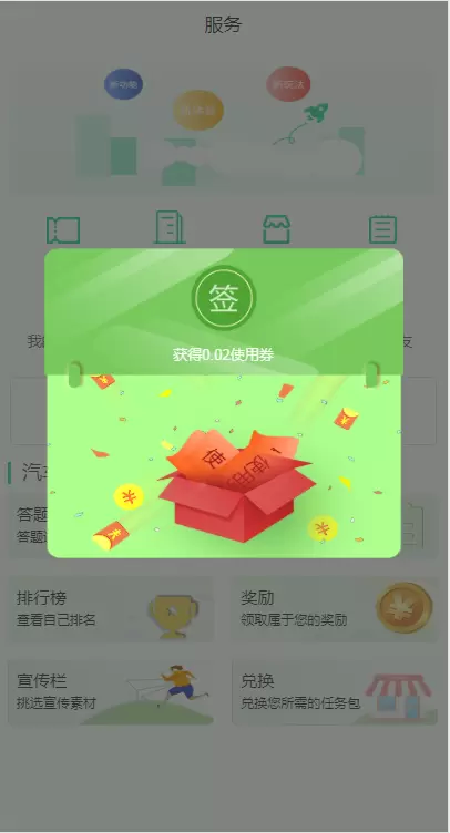 车秘appv1.2