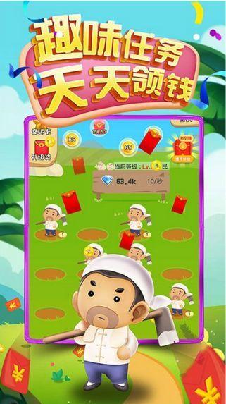 欢乐大财主最新版v1.0.1