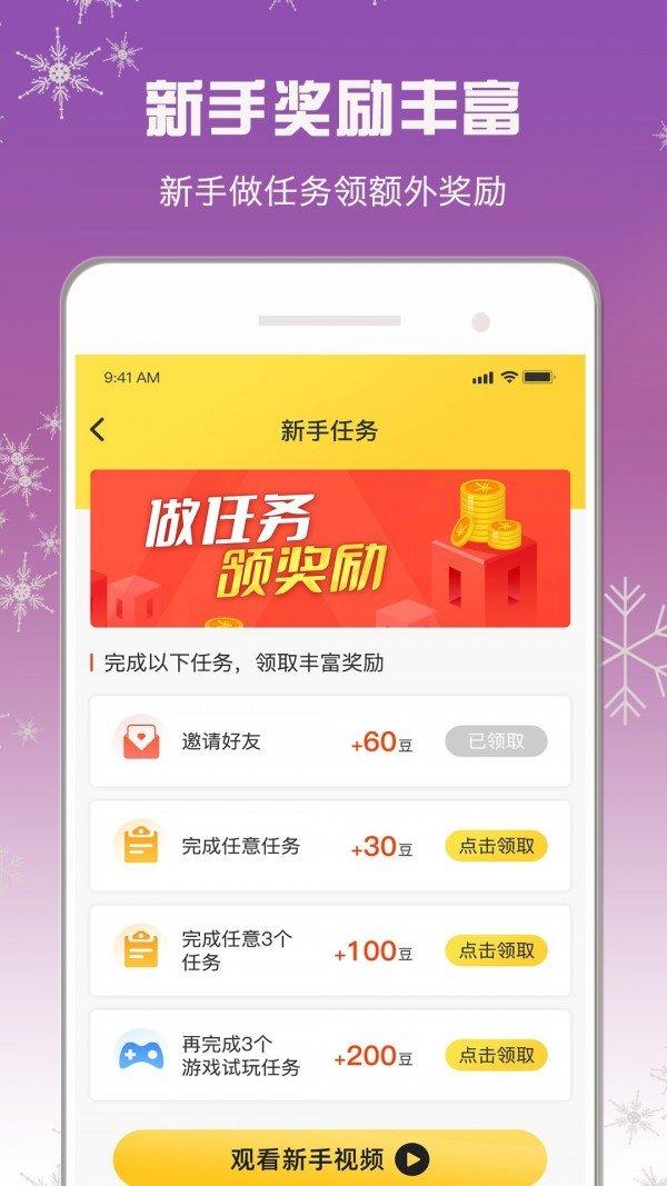 小白赚钱appv3.1.0