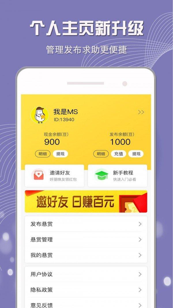 小白赚钱appv3.1.0