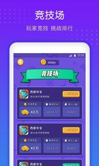 南瓜小游戏appv1.1.6