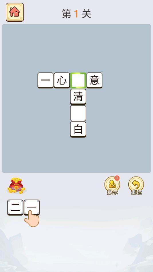 汉字填填看v1.1.2