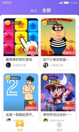 推好玩appv1.2